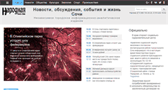 Desktop Screenshot of ngsochi.com